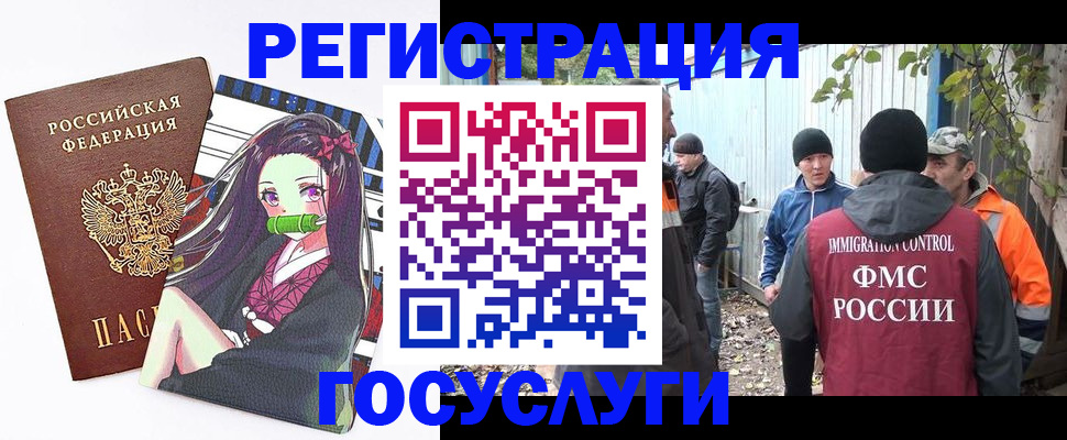 временная регистрация собственник в Зеленокумске