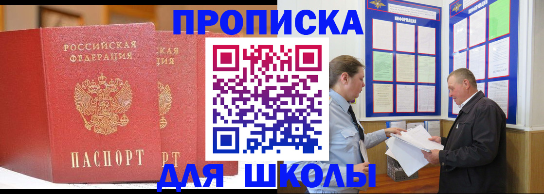 купить прописку в Зеленокумске