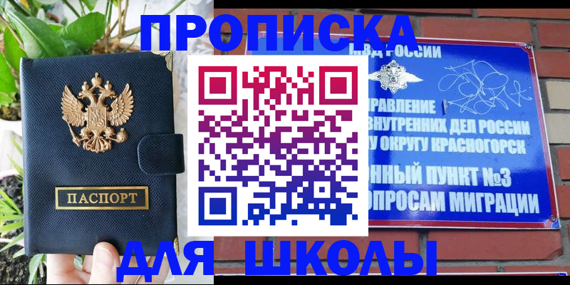 прописка гарантия в Зеленокумске