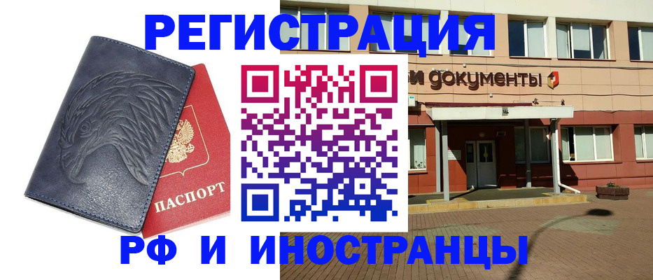 временная регистрация госуслуги в Зеленокумске