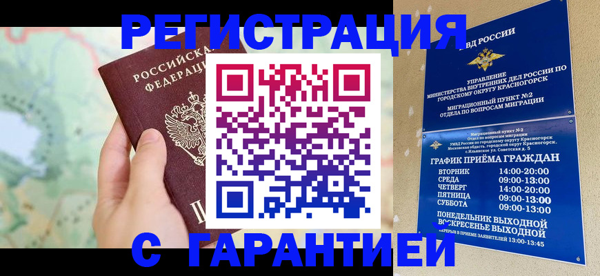 прописка для военкомата в Зеленокумске
