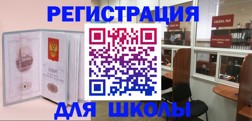 где прописаться в Зеленокумске