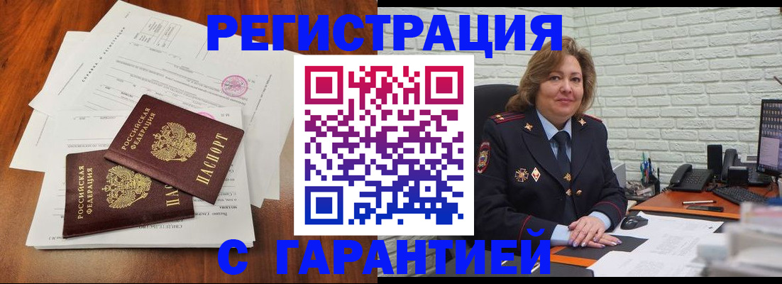 временная регистрация законно в Зеленокумске