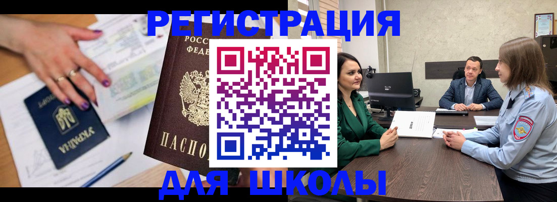 временная регистрация недорого в Зеленокумске